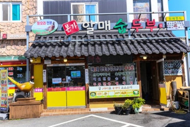 본가 이미지