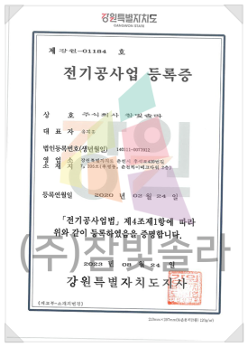 주식회사 참빛 이미지
