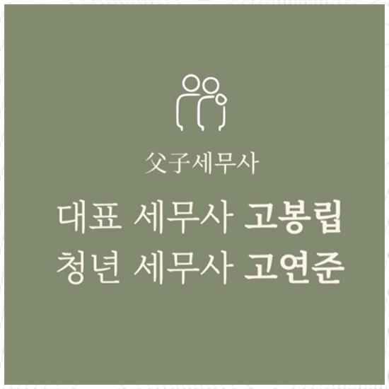세무법인한맥 이미지