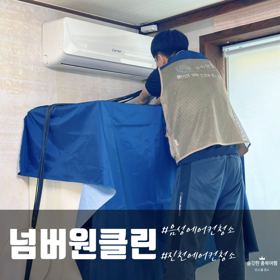 넘버원클린 이미지