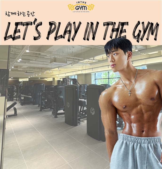 헬스인더짐 이미지