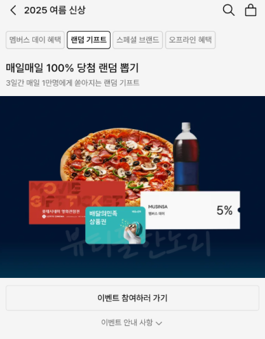 뽑기데이 이미지