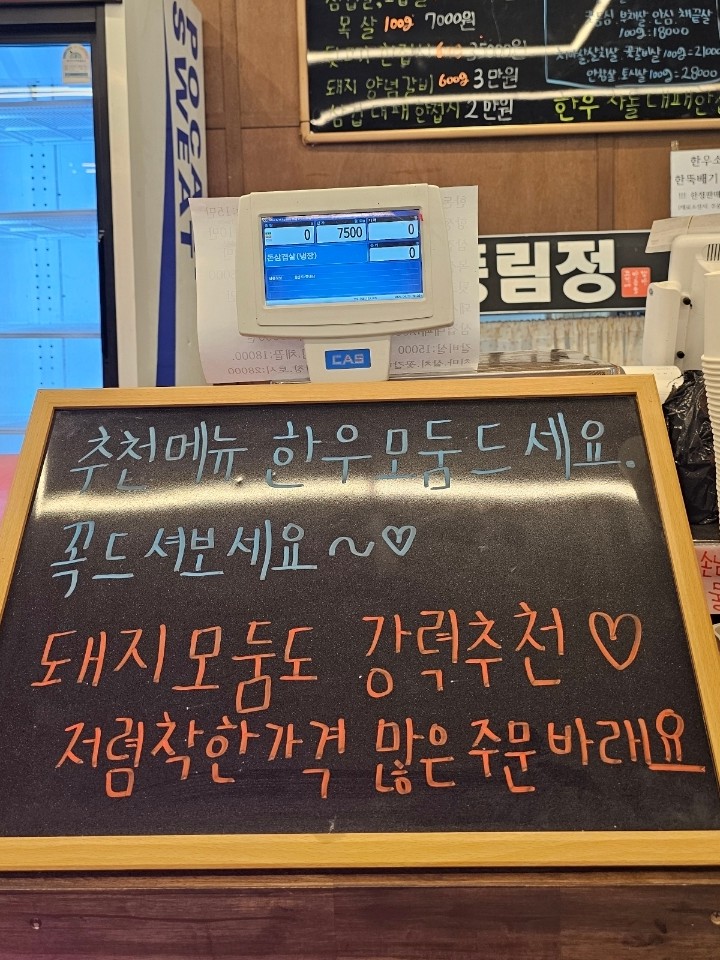 풍림정육점 이미지