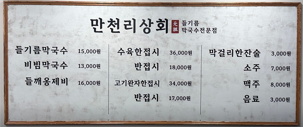 청담상회 이미지