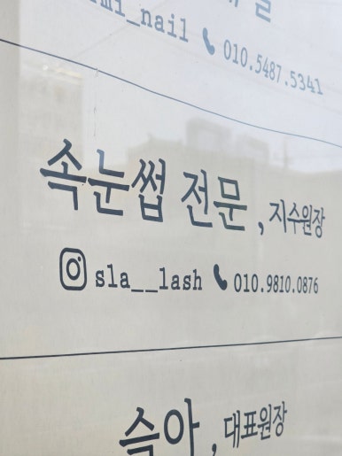 네일,슬아 이미지