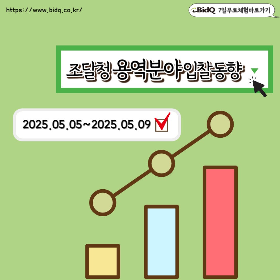 한국용역시스템(주) 이미지