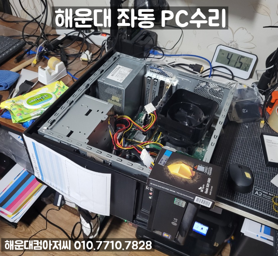 컴아저씨컴퓨터수리 이미지