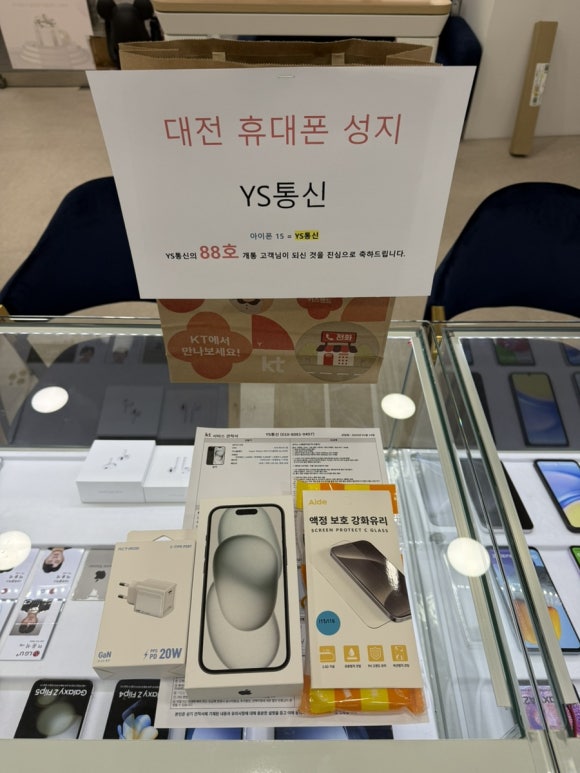 88통신 이미지