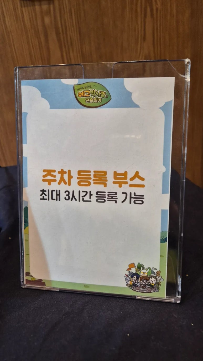 붕어얌얌 이미지