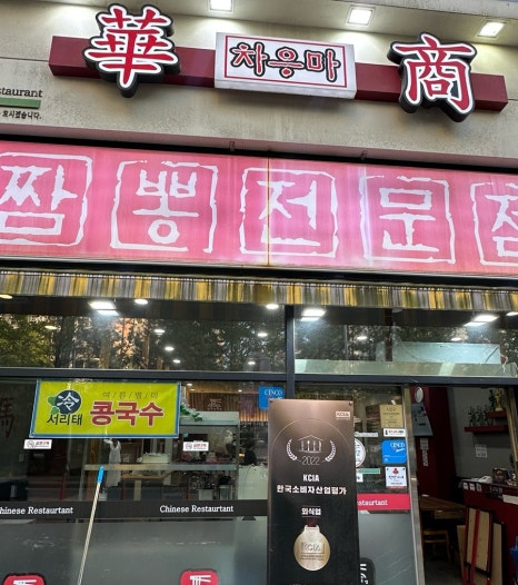 차우마 이미지