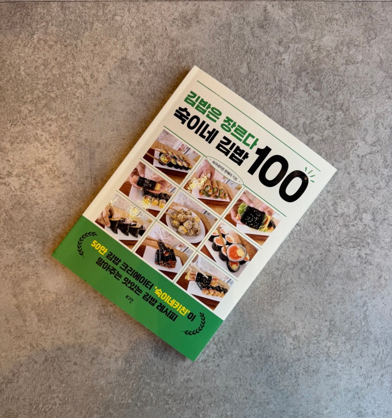 숙이네김밥 이미지