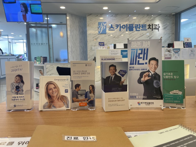 준플란트치과의원 이미지