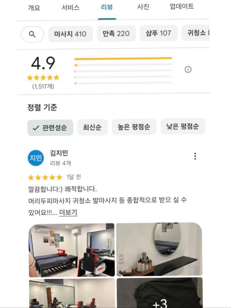 성공이발관 이미지
