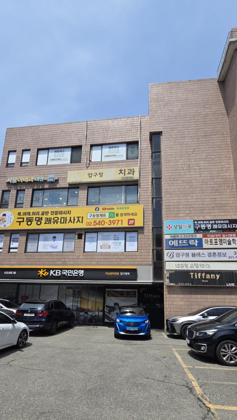 이내과의원 이미지