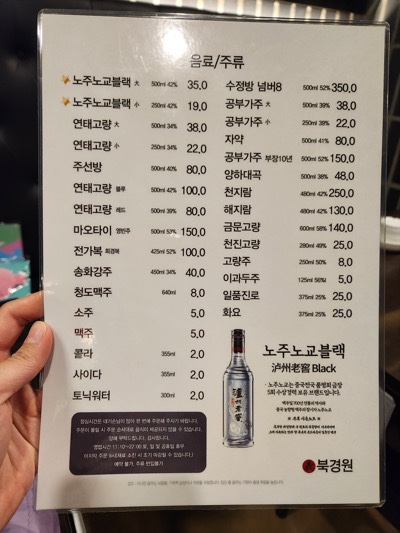 북경원 이미지