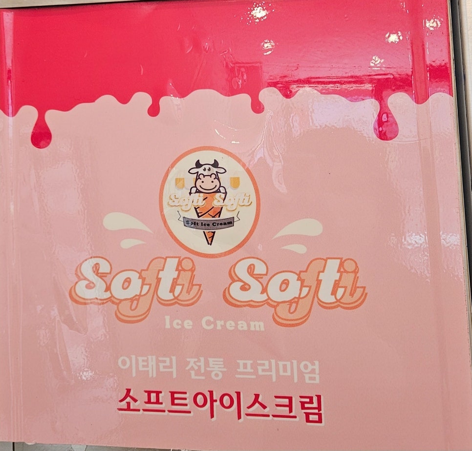 논개링 아이스크림&진주대첩커피 이미지