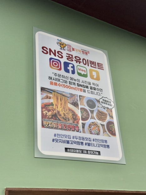 맛지비불꼬막짬뽕두정점 이미지