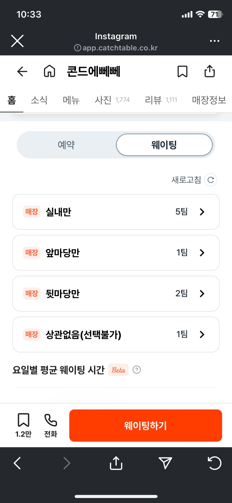 앞마당 이미지