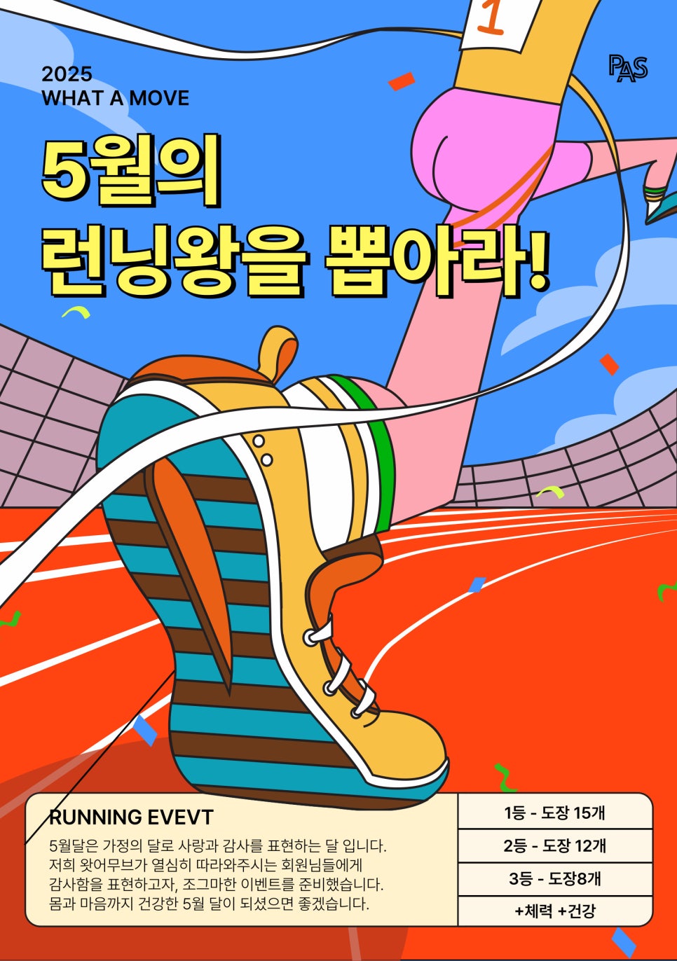 왓어무브 이미지