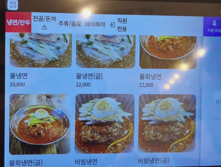 홍경백 함흥냉면 만두전골 이미지