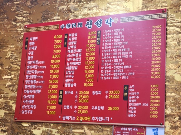 진성각 이미지