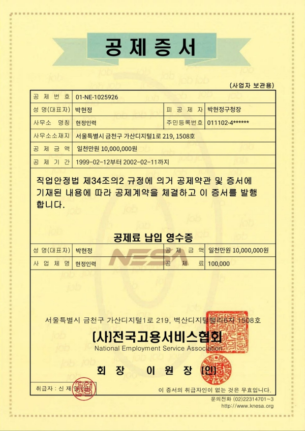 서울간병인협회 이미지