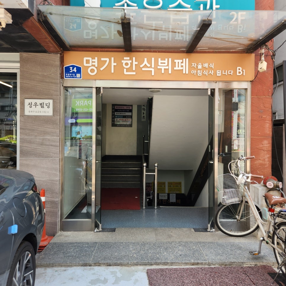 명가한식뷔페 사진 2
