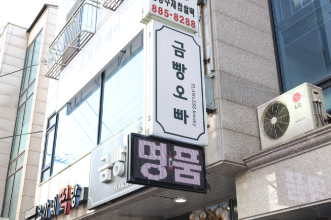 쥬얼리샵 이미지