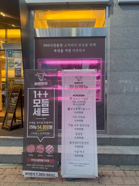 바른한우 이미지