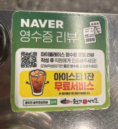 동두천솥뚜껑삼겹살 안양일번가점 이미지