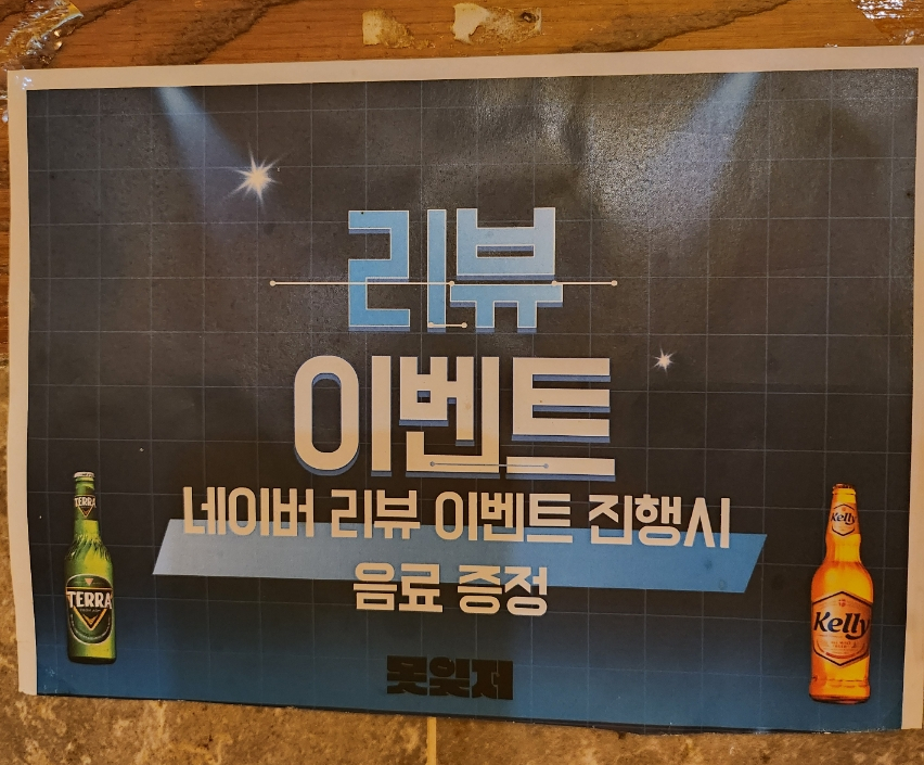 못잊저 이미지