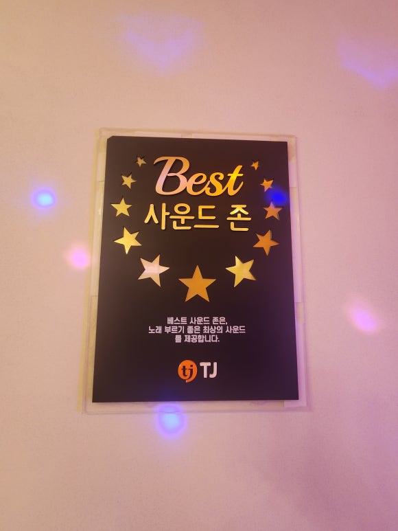 커플노래연습장 이미지
