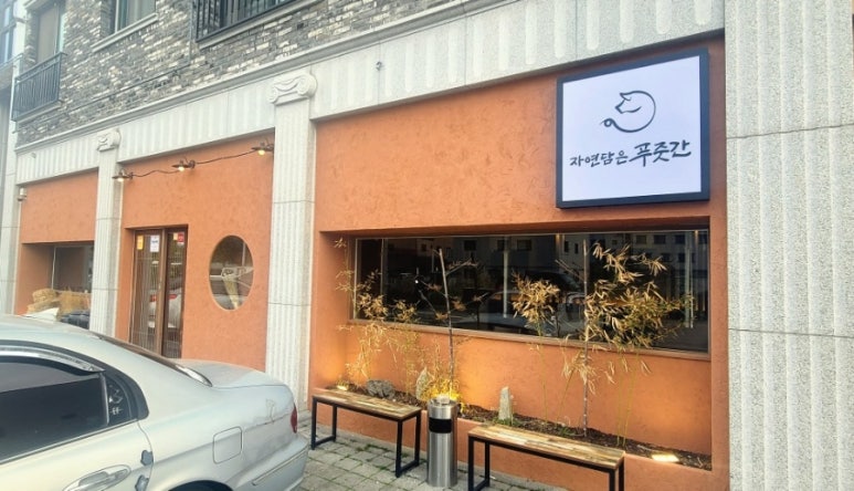 강서푸줏간 이미지