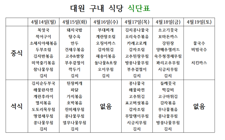대원구내식당 이미지