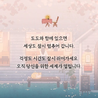 카페도도 이미지
