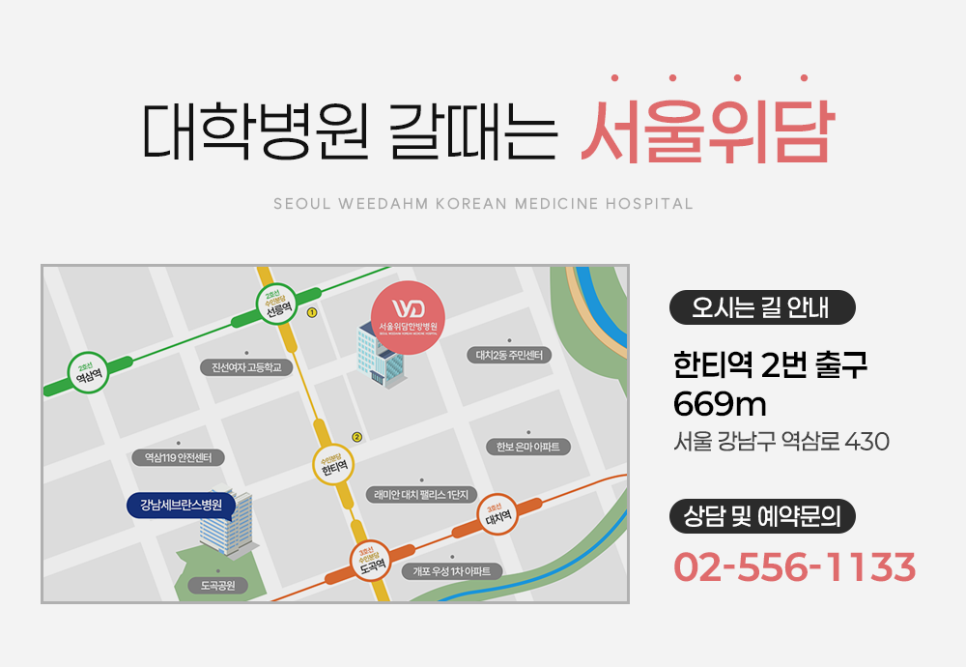 위담 이미지