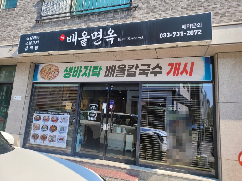 배울면옥 이미지