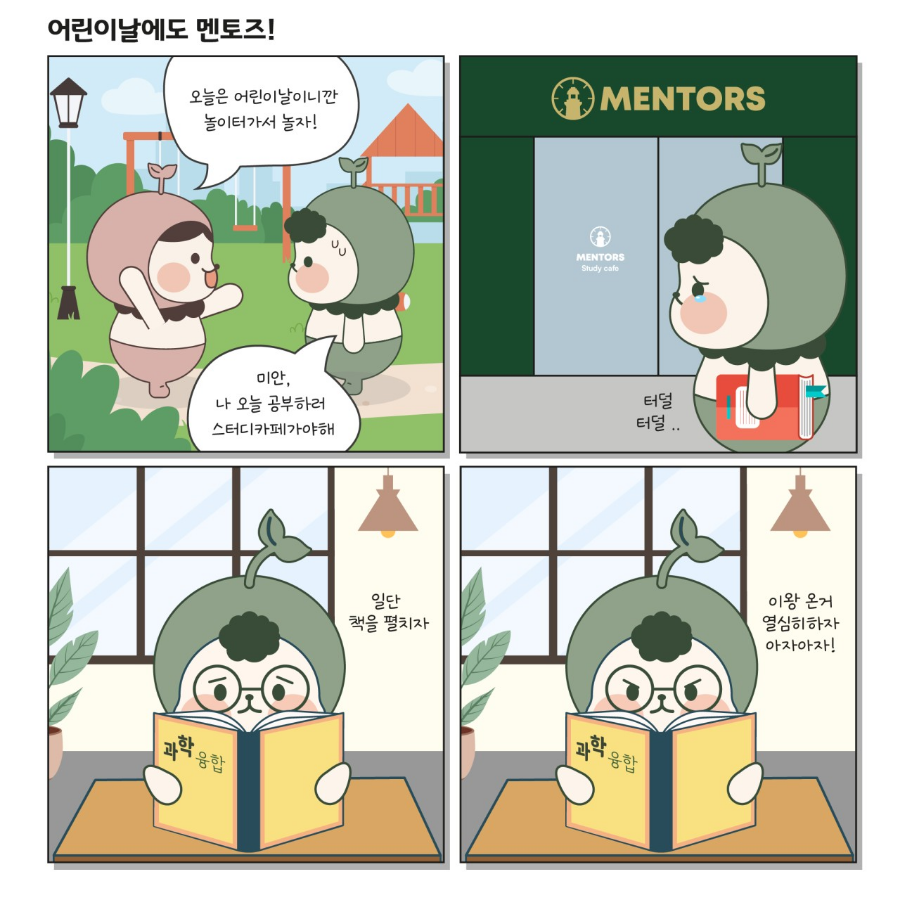 일산탄현점멘토즈스터디카페 이미지