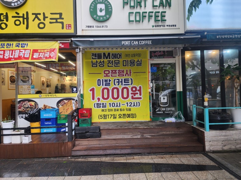 젠틀엠헤어 이미지