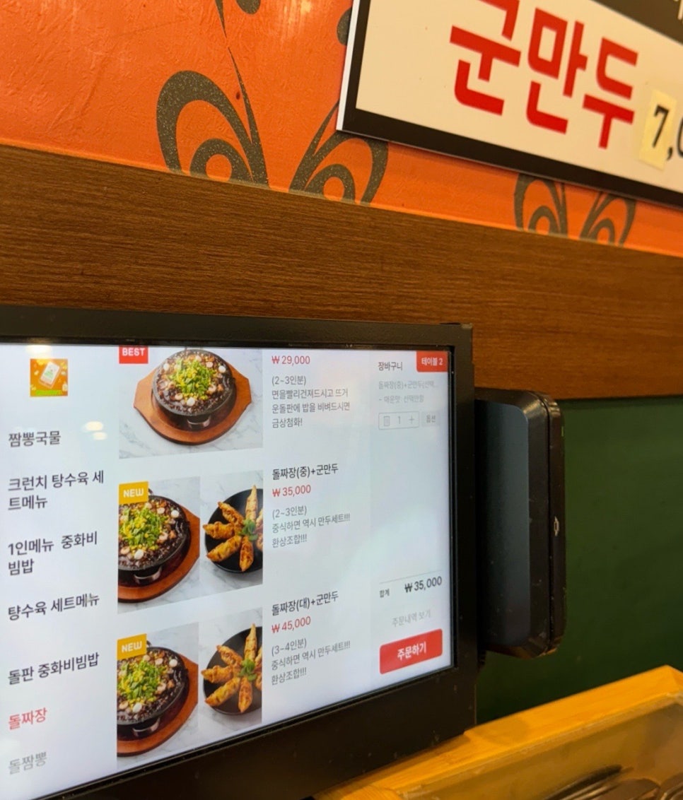 부산강서구맛집 경마장 돌짜장 이미지