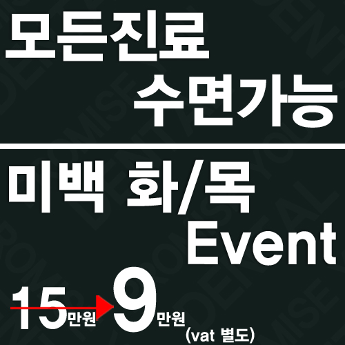 약속드림치과 이미지