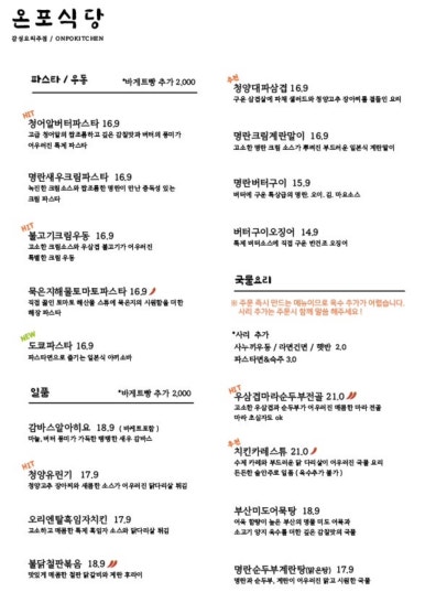온포 이미지