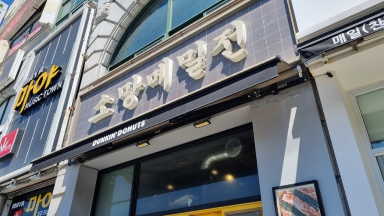 소망메밀전 이미지