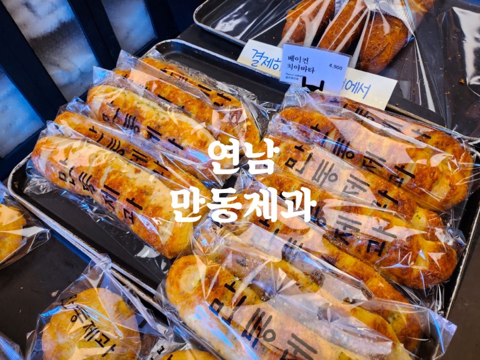 한아름제과 이미지