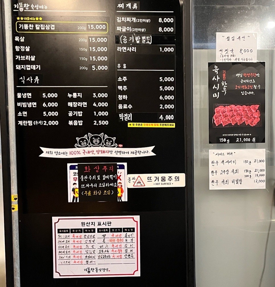 기똥찬 구이집 이미지