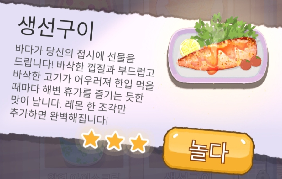 맛나라생선구이 이미지