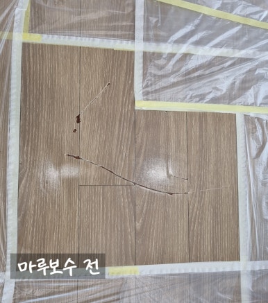 강마루강화마루원목마루바닥전문시공 이미지