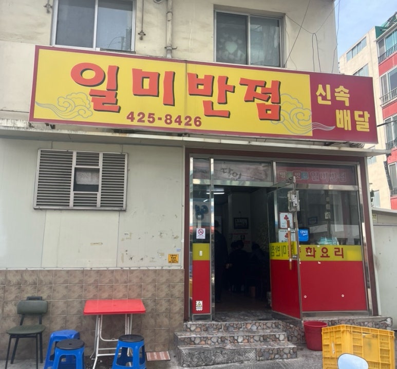 영남반점 이미지