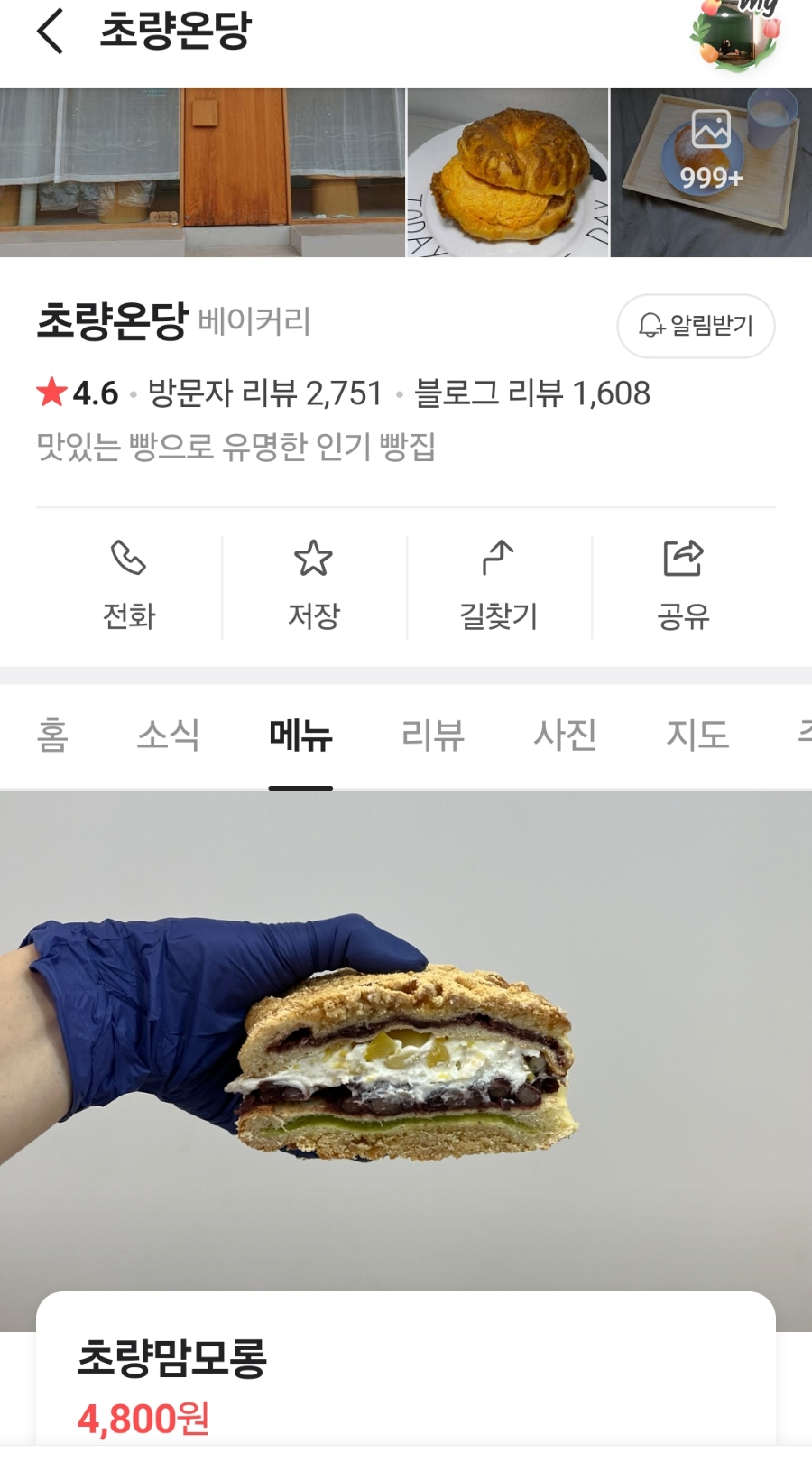 구마롱 이미지