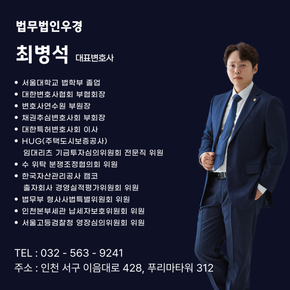 법무법인우경 이미지